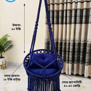 হ্যান্ডমেড ম্যাক্রামে ঝুলন্ত দোলনা